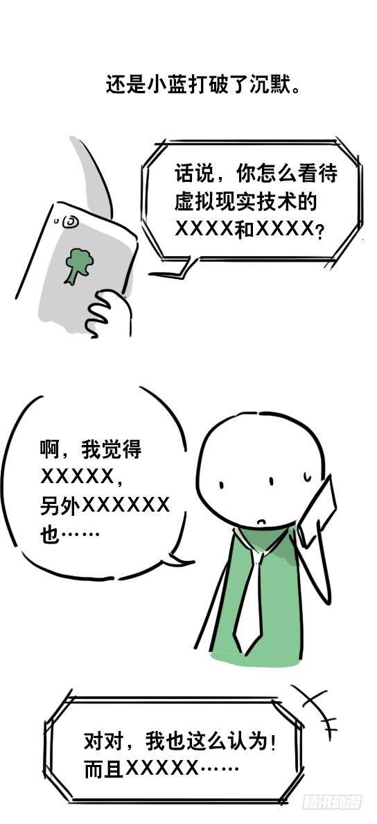 小绿和小蓝韩漫全集-31 两个优等生无删减无遮挡章节图片 