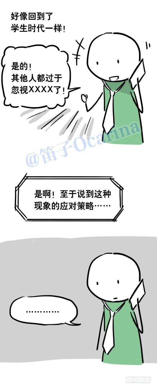 小绿和小蓝韩漫全集-31 两个优等生无删减无遮挡章节图片 