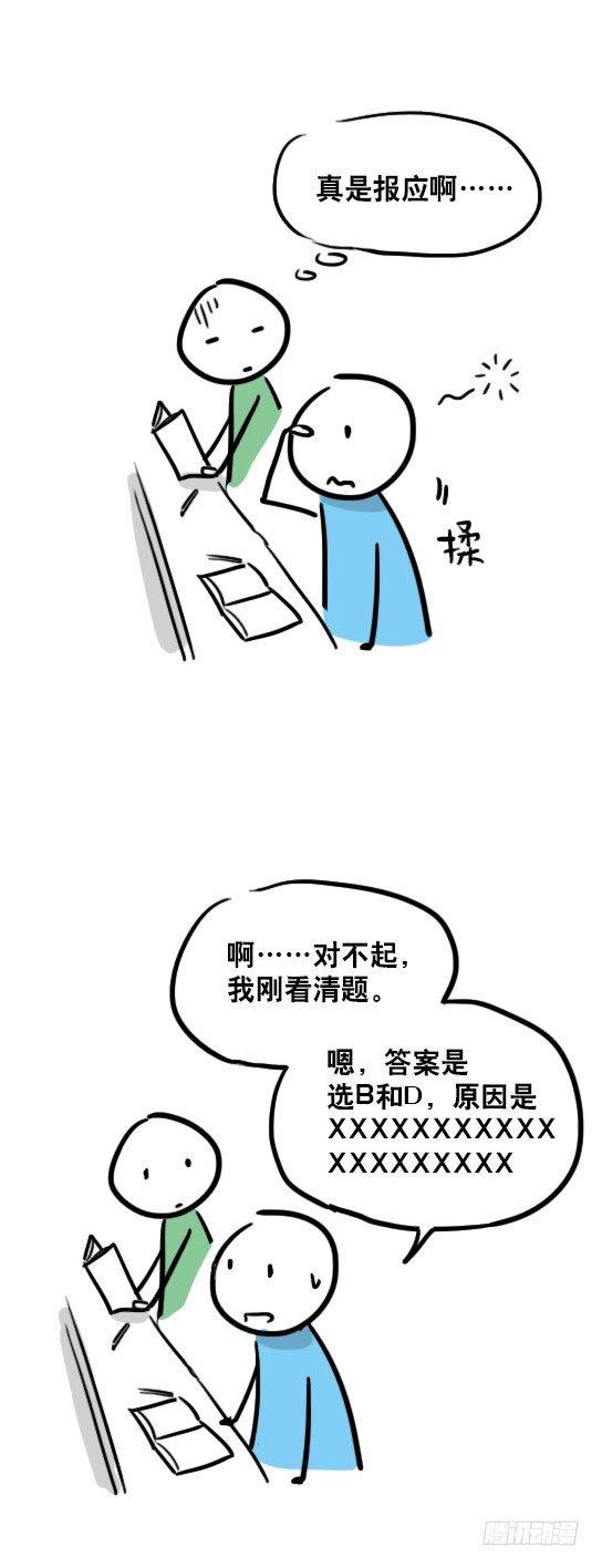 小绿和小蓝韩漫全集-31 两个优等生无删减无遮挡章节图片 