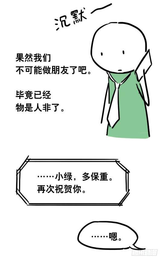 小绿和小蓝韩漫全集-31 两个优等生无删减无遮挡章节图片 