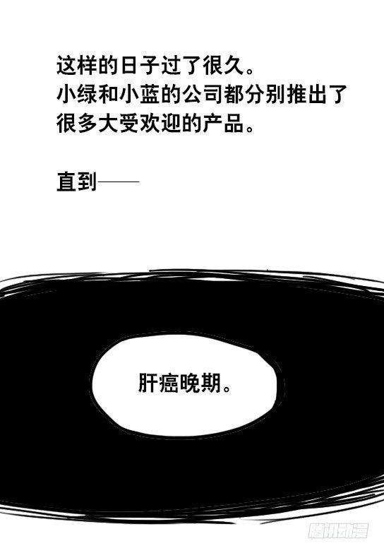 小绿和小蓝韩漫全集-31 两个优等生无删减无遮挡章节图片 