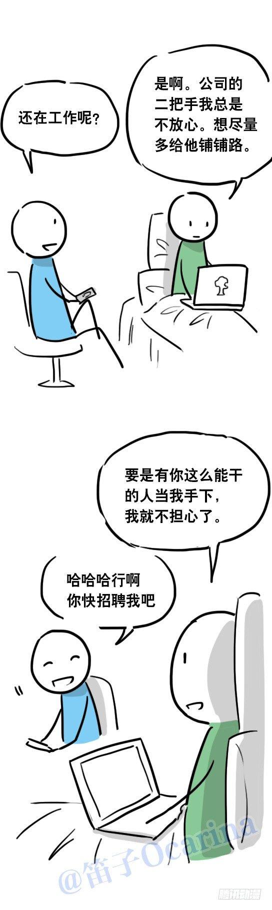 小绿和小蓝韩漫全集-31 两个优等生无删减无遮挡章节图片 