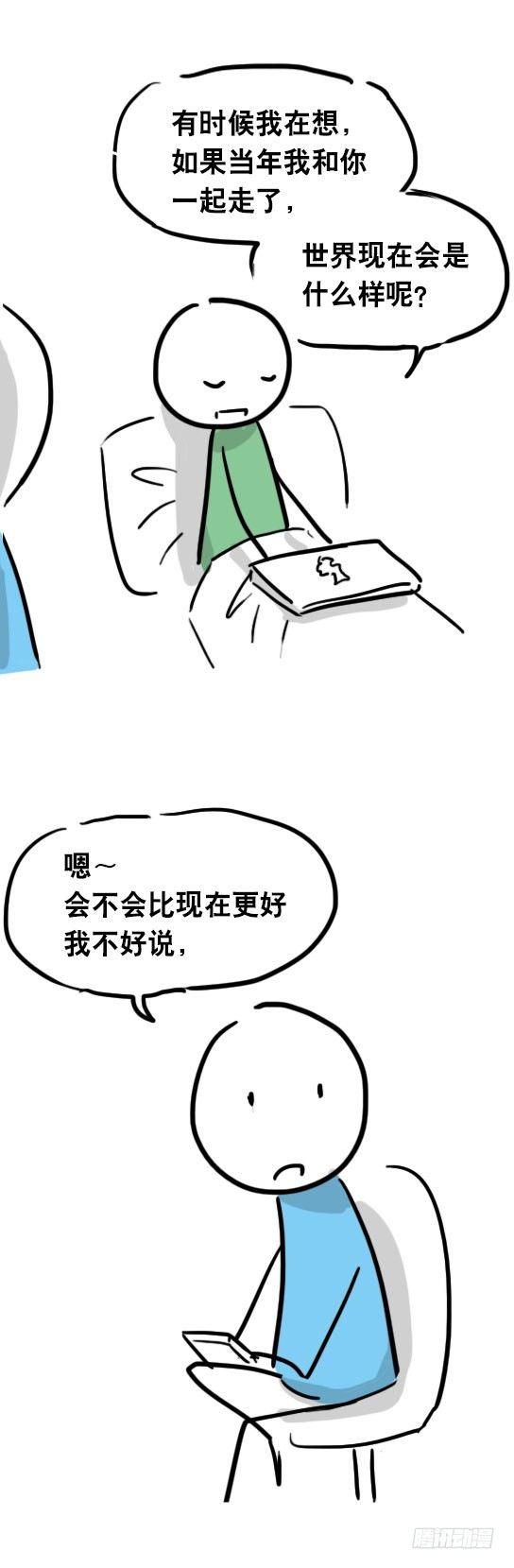 小绿和小蓝韩漫全集-31 两个优等生无删减无遮挡章节图片 