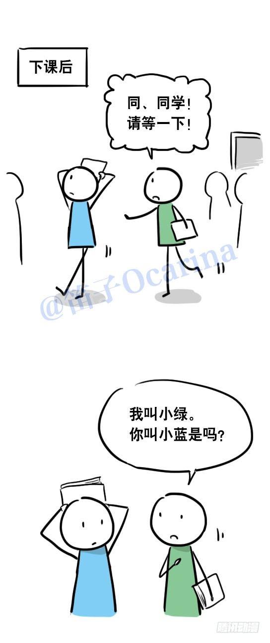 小绿和小蓝韩漫全集-31 两个优等生无删减无遮挡章节图片 