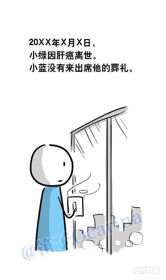 小绿和小蓝韩漫全集-31 两个优等生无删减无遮挡章节图片 