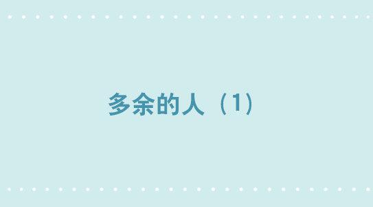小绿和小蓝韩漫全集-301 多余的人（1）无删减无遮挡章节图片 