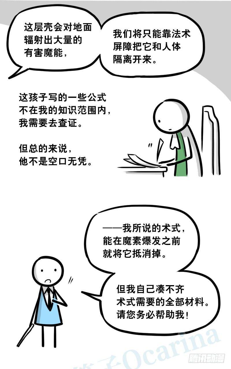 小绿和小蓝韩漫全集-301 多余的人（1）无删减无遮挡章节图片 