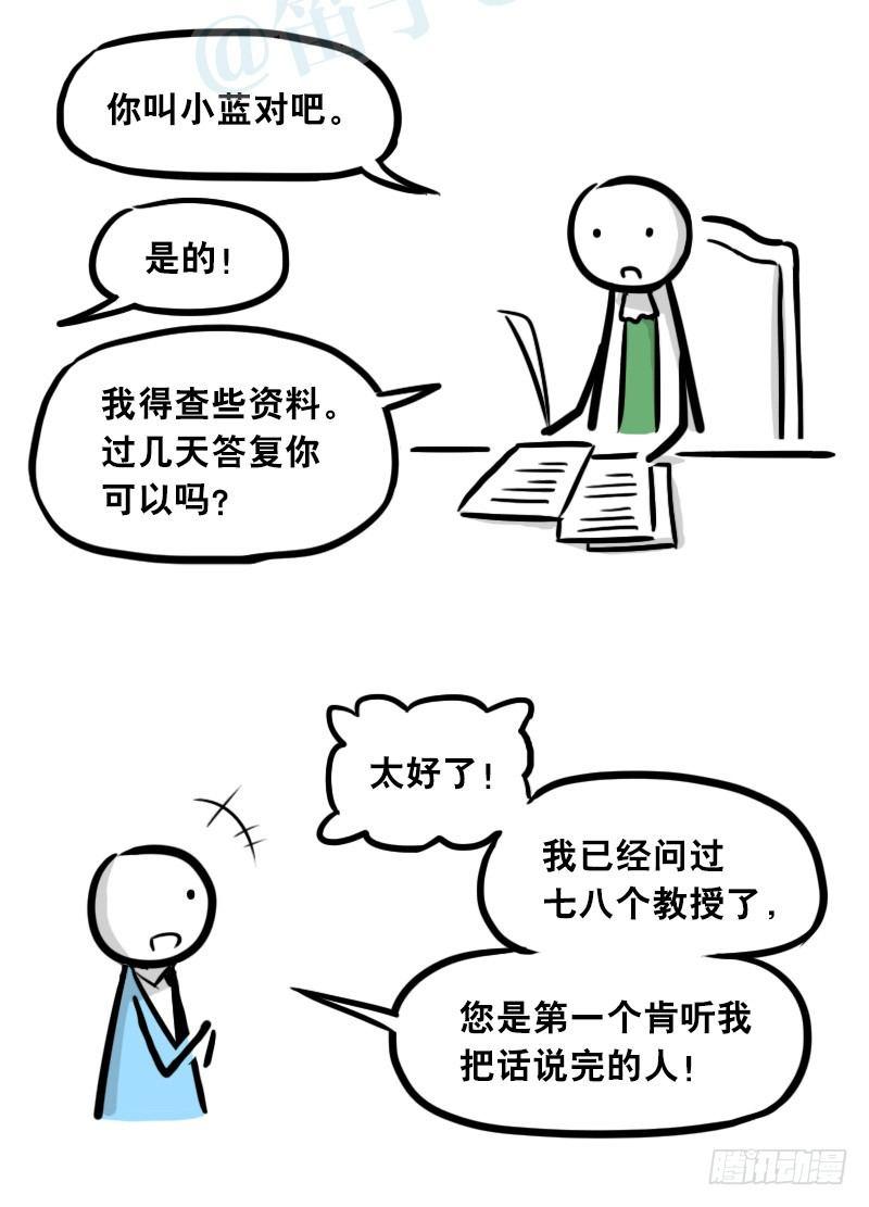 小绿和小蓝韩漫全集-301 多余的人（1）无删减无遮挡章节图片 