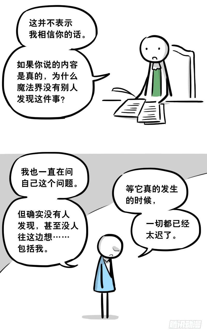 小绿和小蓝韩漫全集-301 多余的人（1）无删减无遮挡章节图片 