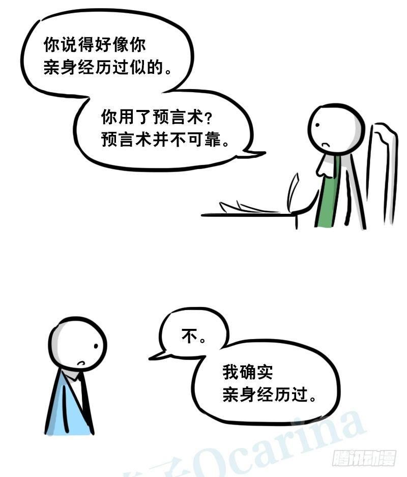 小绿和小蓝韩漫全集-301 多余的人（1）无删减无遮挡章节图片 