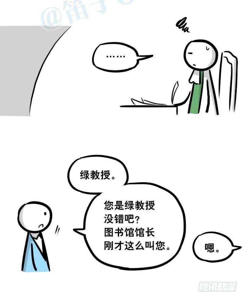小绿和小蓝韩漫全集-301 多余的人（1）无删减无遮挡章节图片 