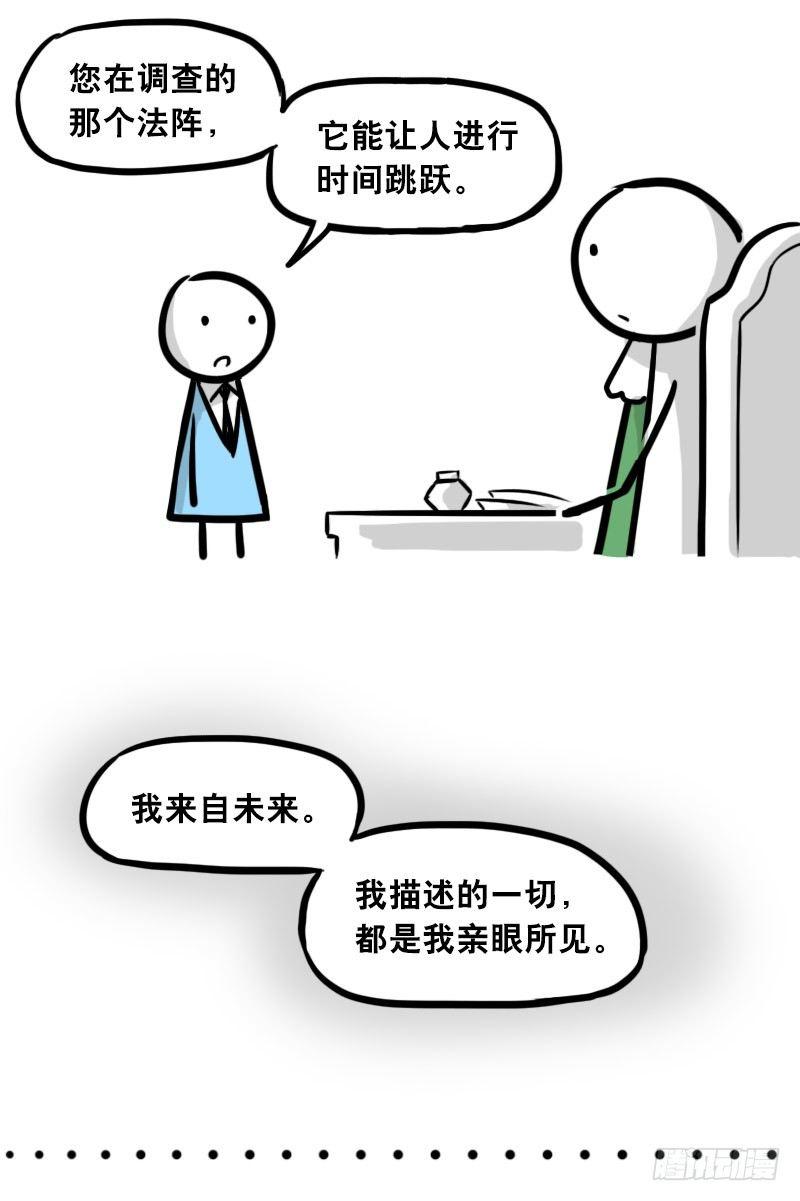 小绿和小蓝韩漫全集-301 多余的人（1）无删减无遮挡章节图片 