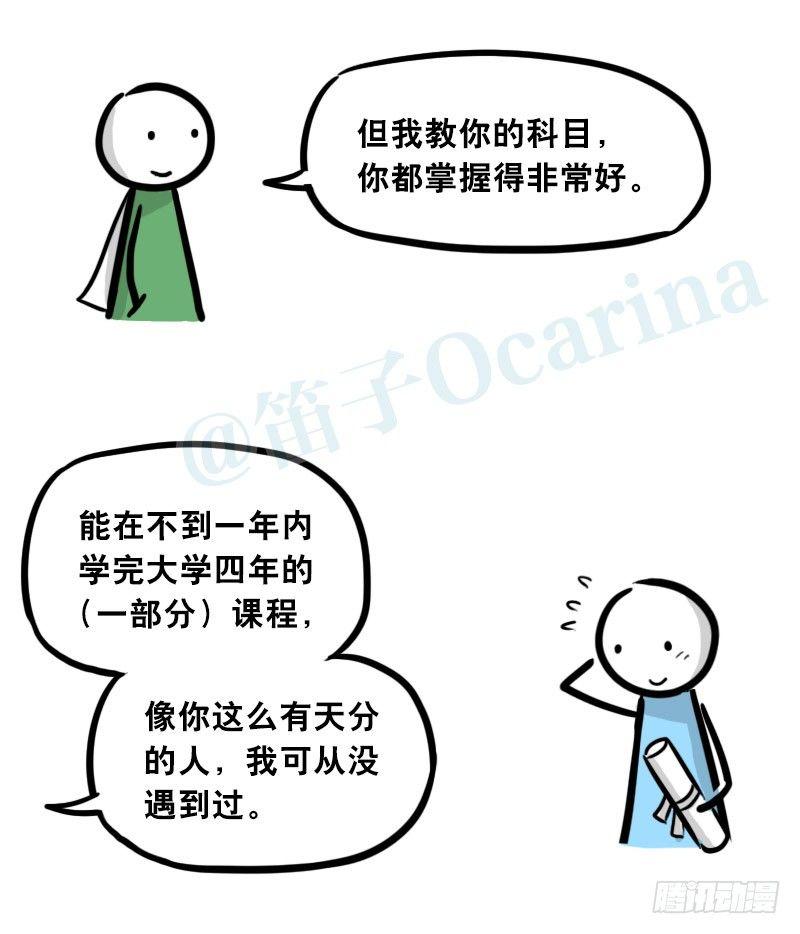小绿和小蓝韩漫全集-301 多余的人（1）无删减无遮挡章节图片 