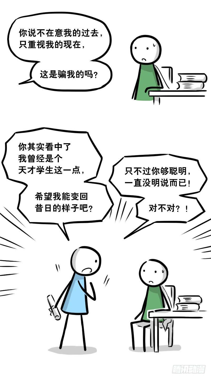 小绿和小蓝韩漫全集-301 多余的人（1）无删减无遮挡章节图片 