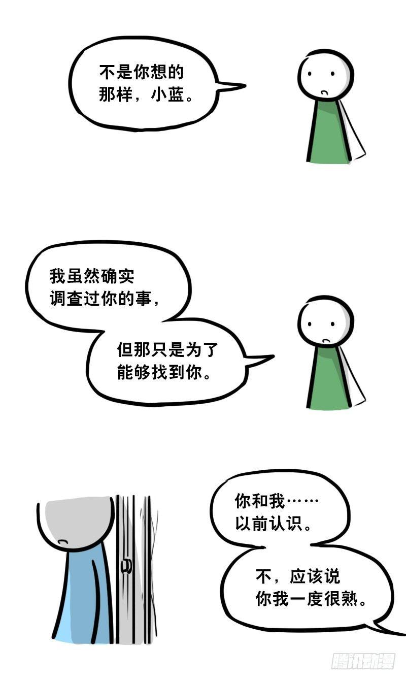 小绿和小蓝韩漫全集-301 多余的人（1）无删减无遮挡章节图片 