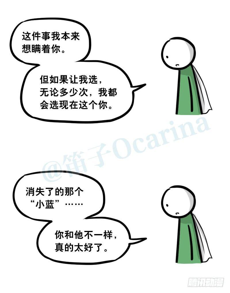 小绿和小蓝韩漫全集-301 多余的人（1）无删减无遮挡章节图片 