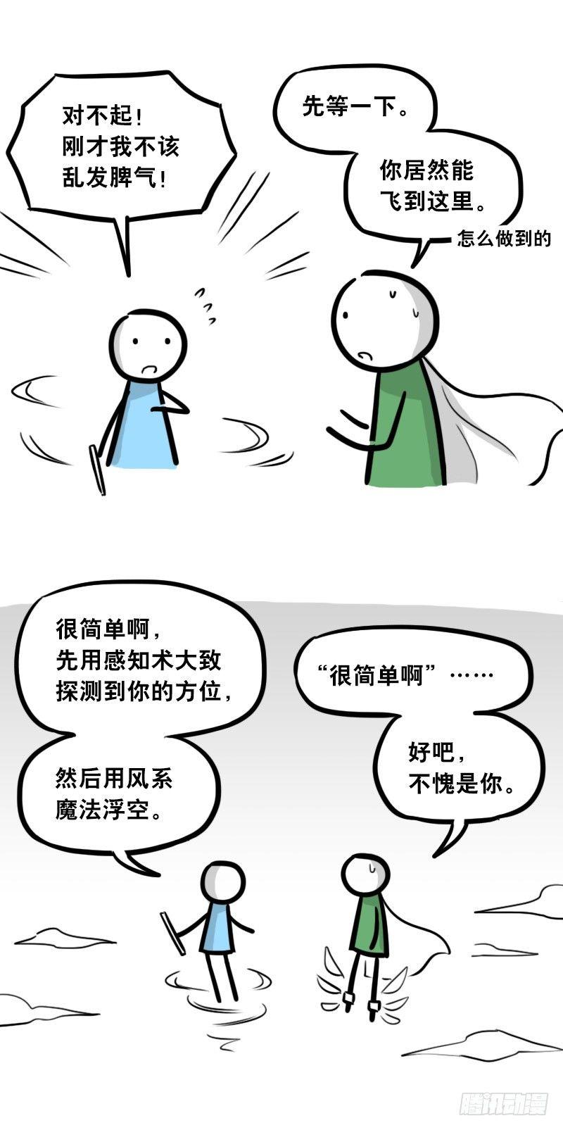 小绿和小蓝韩漫全集-301 多余的人（1）无删减无遮挡章节图片 
