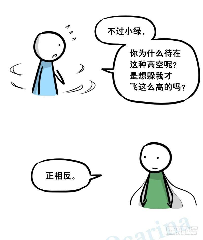 小绿和小蓝韩漫全集-301 多余的人（1）无删减无遮挡章节图片 