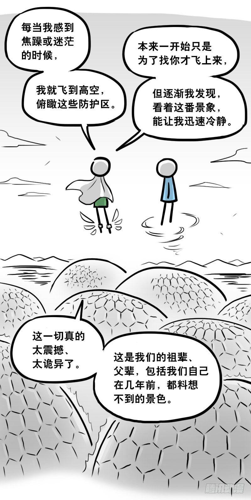 小绿和小蓝韩漫全集-301 多余的人（1）无删减无遮挡章节图片 