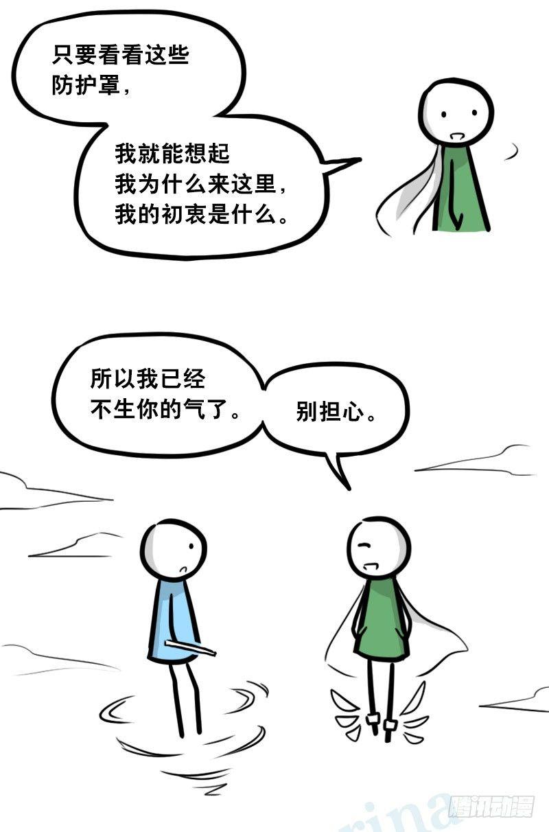 小绿和小蓝韩漫全集-301 多余的人（1）无删减无遮挡章节图片 