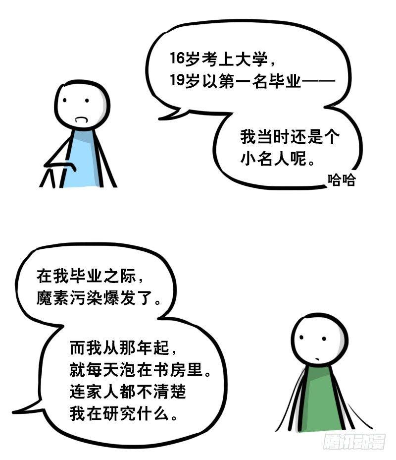 小绿和小蓝韩漫全集-301 多余的人（1）无删减无遮挡章节图片 
