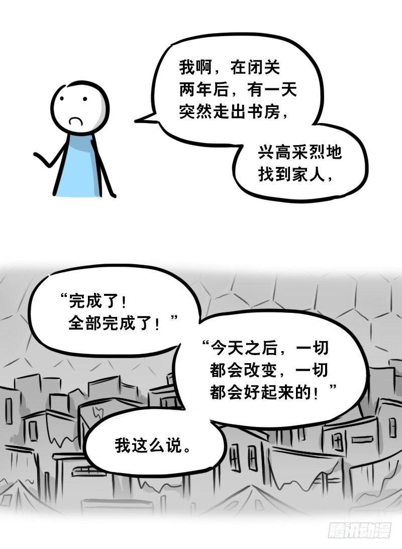 小绿和小蓝韩漫全集-301 多余的人（1）无删减无遮挡章节图片 