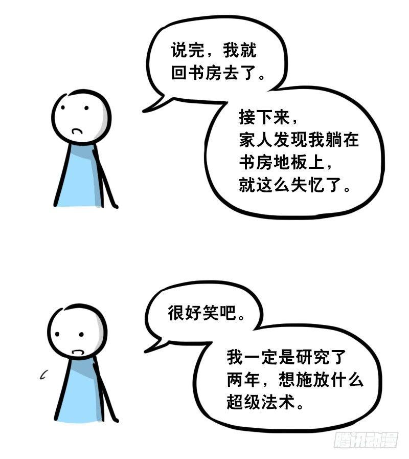 小绿和小蓝韩漫全集-301 多余的人（1）无删减无遮挡章节图片 