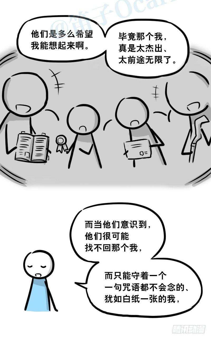 小绿和小蓝韩漫全集-301 多余的人（1）无删减无遮挡章节图片 