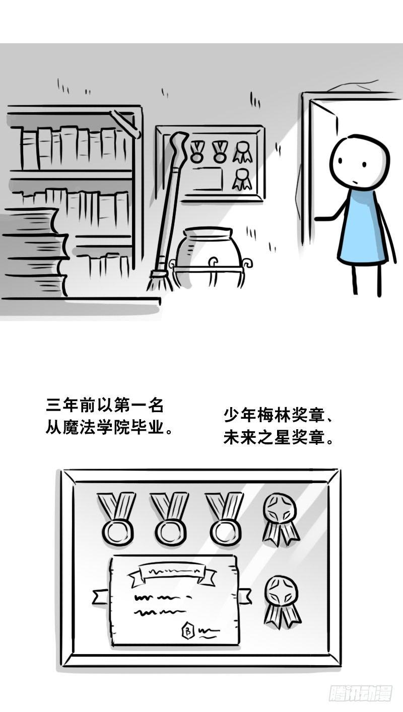 小绿和小蓝韩漫全集-301 多余的人（1）无删减无遮挡章节图片 
