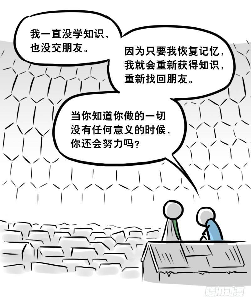 小绿和小蓝韩漫全集-301 多余的人（1）无删减无遮挡章节图片 