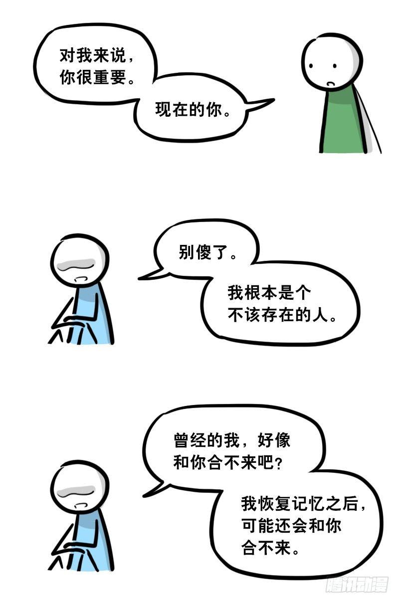 小绿和小蓝韩漫全集-301 多余的人（1）无删减无遮挡章节图片 