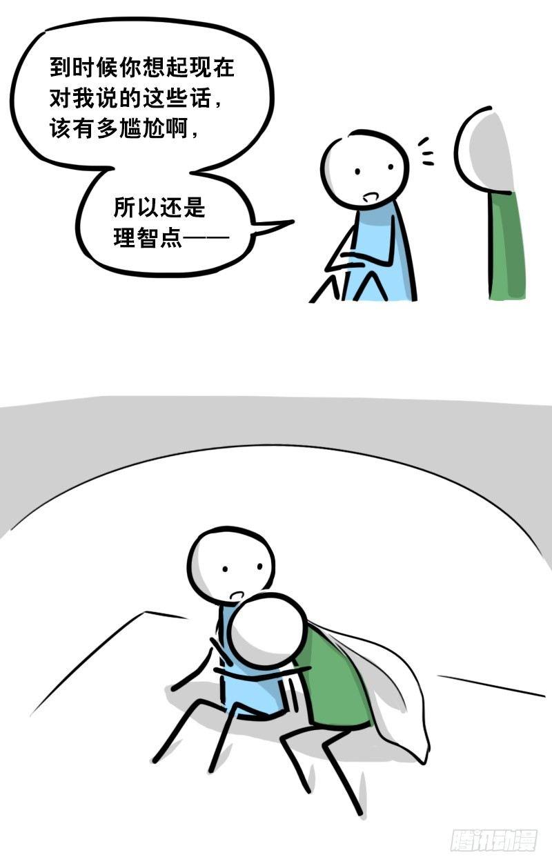 小绿和小蓝韩漫全集-301 多余的人（1）无删减无遮挡章节图片 