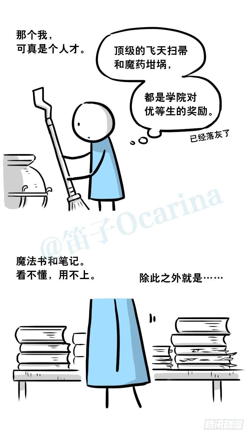 小绿和小蓝韩漫全集-301 多余的人（1）无删减无遮挡章节图片 