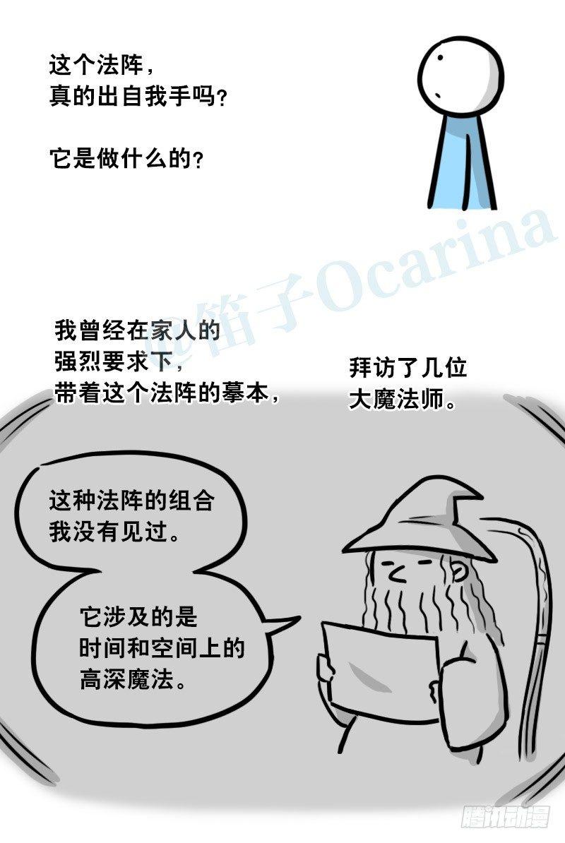 小绿和小蓝韩漫全集-301 多余的人（1）无删减无遮挡章节图片 