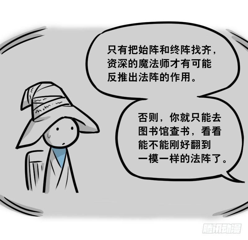 小绿和小蓝韩漫全集-301 多余的人（1）无删减无遮挡章节图片 