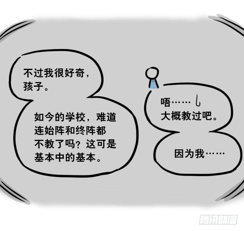 小绿和小蓝韩漫全集-301 多余的人（1）无删减无遮挡章节图片 