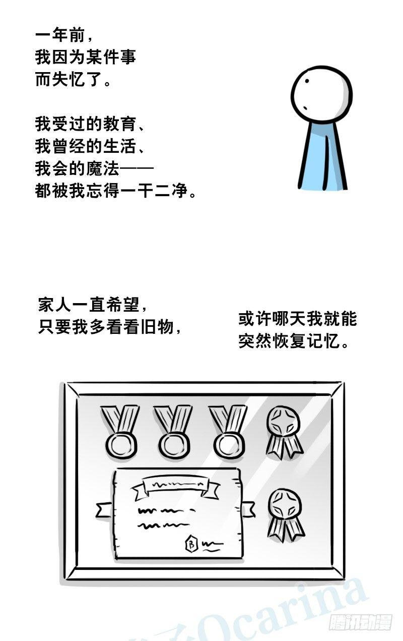 小绿和小蓝韩漫全集-301 多余的人（1）无删减无遮挡章节图片 