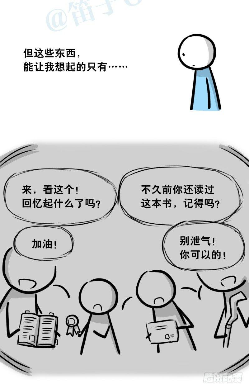 小绿和小蓝韩漫全集-301 多余的人（1）无删减无遮挡章节图片 
