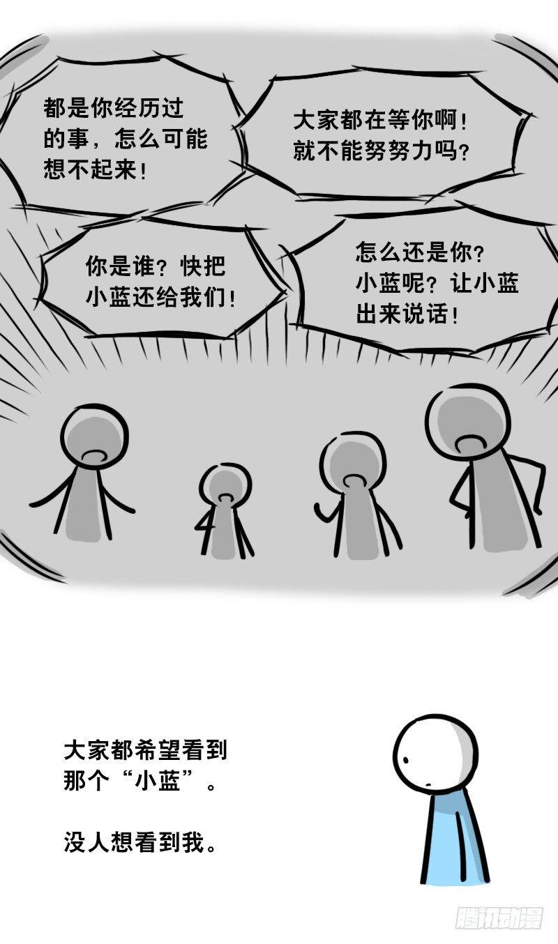 小绿和小蓝韩漫全集-301 多余的人（1）无删减无遮挡章节图片 
