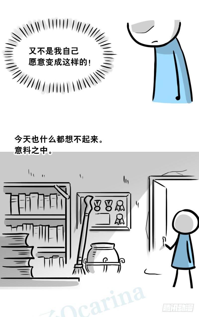 小绿和小蓝韩漫全集-301 多余的人（1）无删减无遮挡章节图片 