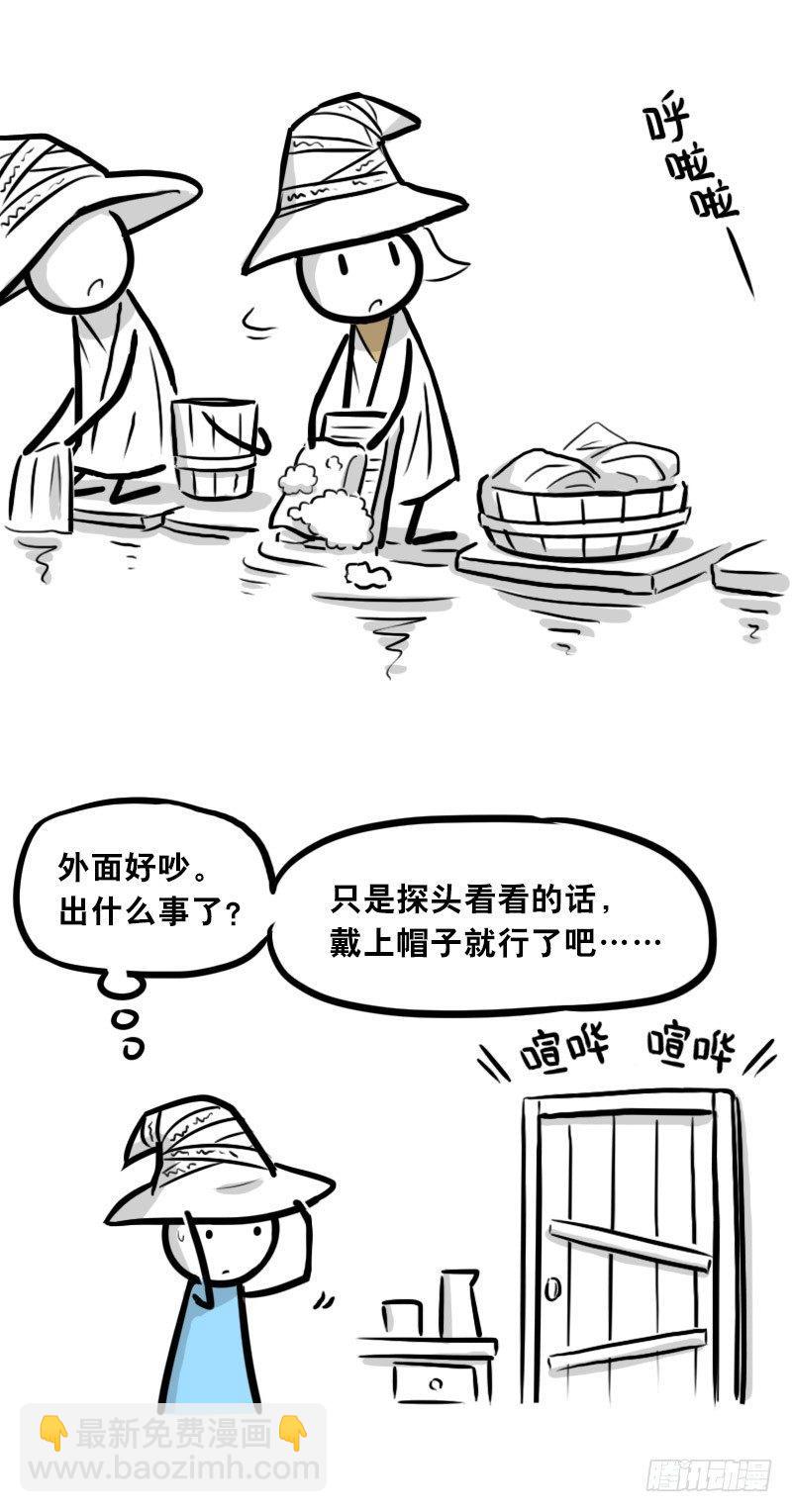 小绿和小蓝韩漫全集-301 多余的人（1）无删减无遮挡章节图片 