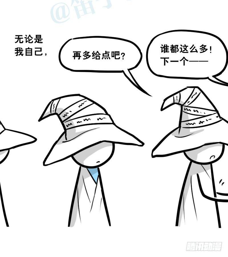 小绿和小蓝韩漫全集-301 多余的人（1）无删减无遮挡章节图片 