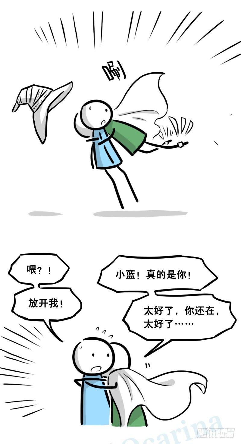 小绿和小蓝韩漫全集-301 多余的人（1）无删减无遮挡章节图片 