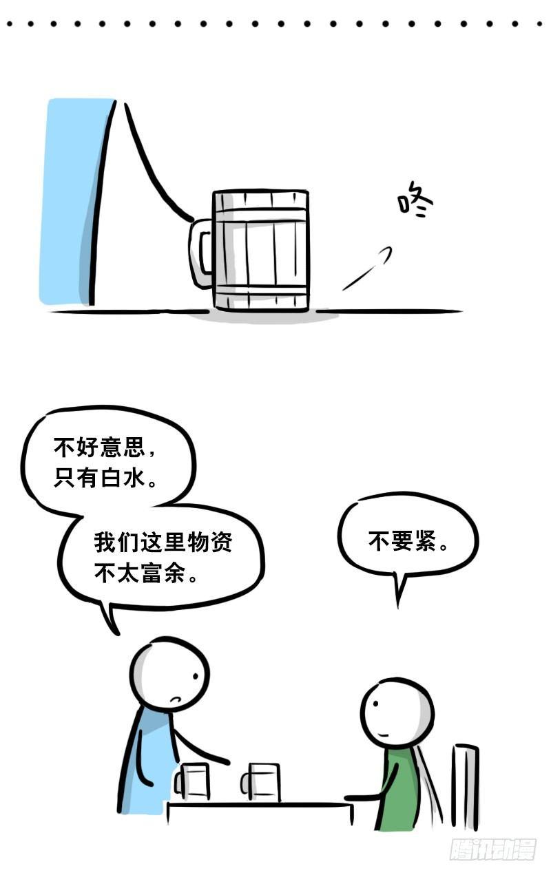 小绿和小蓝韩漫全集-301 多余的人（1）无删减无遮挡章节图片 