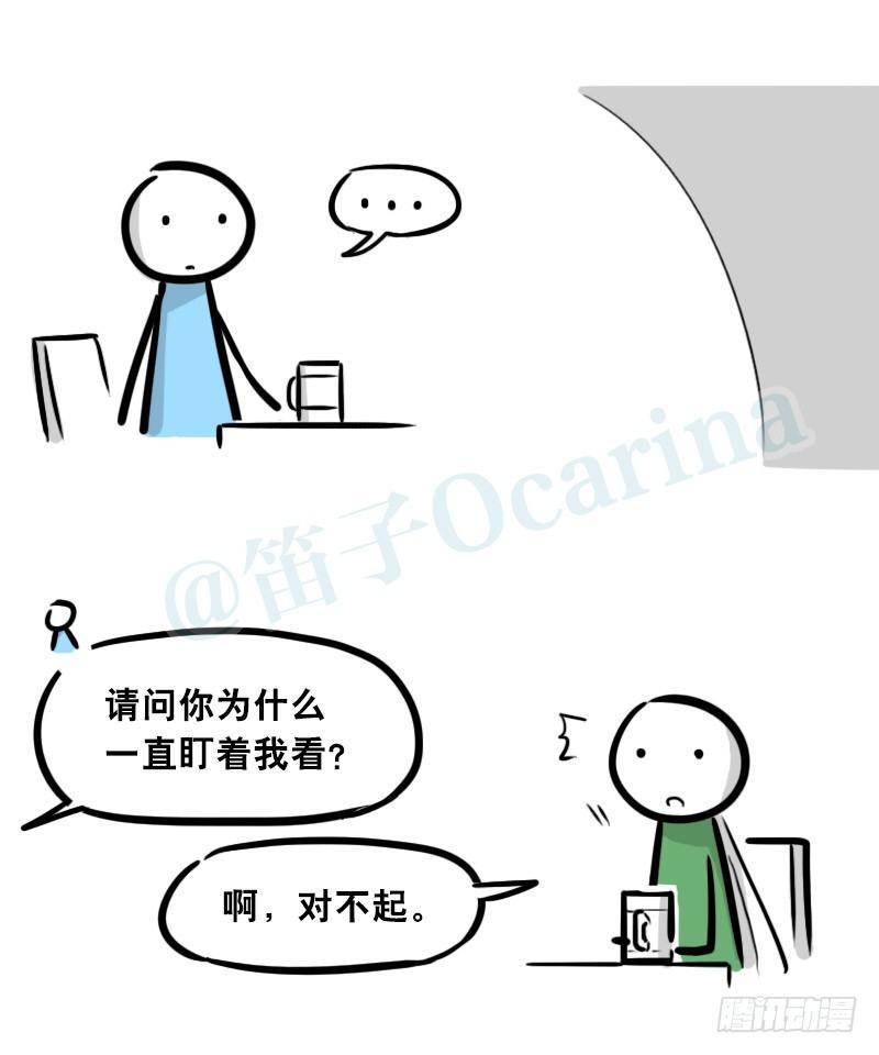 小绿和小蓝韩漫全集-301 多余的人（1）无删减无遮挡章节图片 