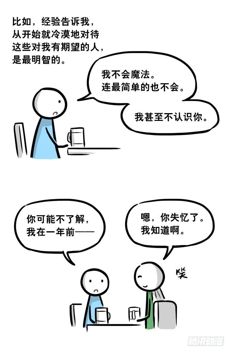 小绿和小蓝韩漫全集-301 多余的人（1）无删减无遮挡章节图片 