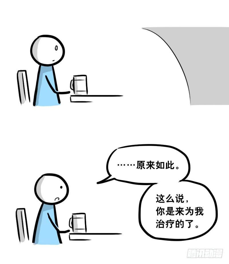 小绿和小蓝韩漫全集-301 多余的人（1）无删减无遮挡章节图片 