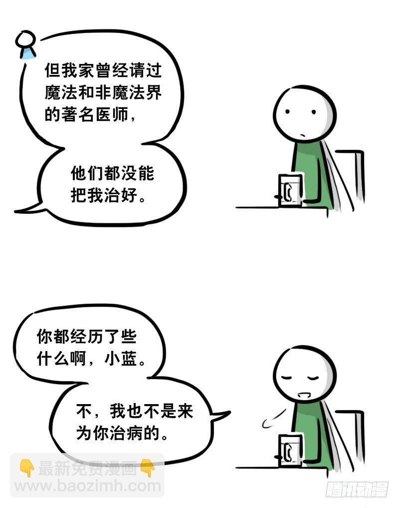 小绿和小蓝韩漫全集-301 多余的人（1）无删减无遮挡章节图片 