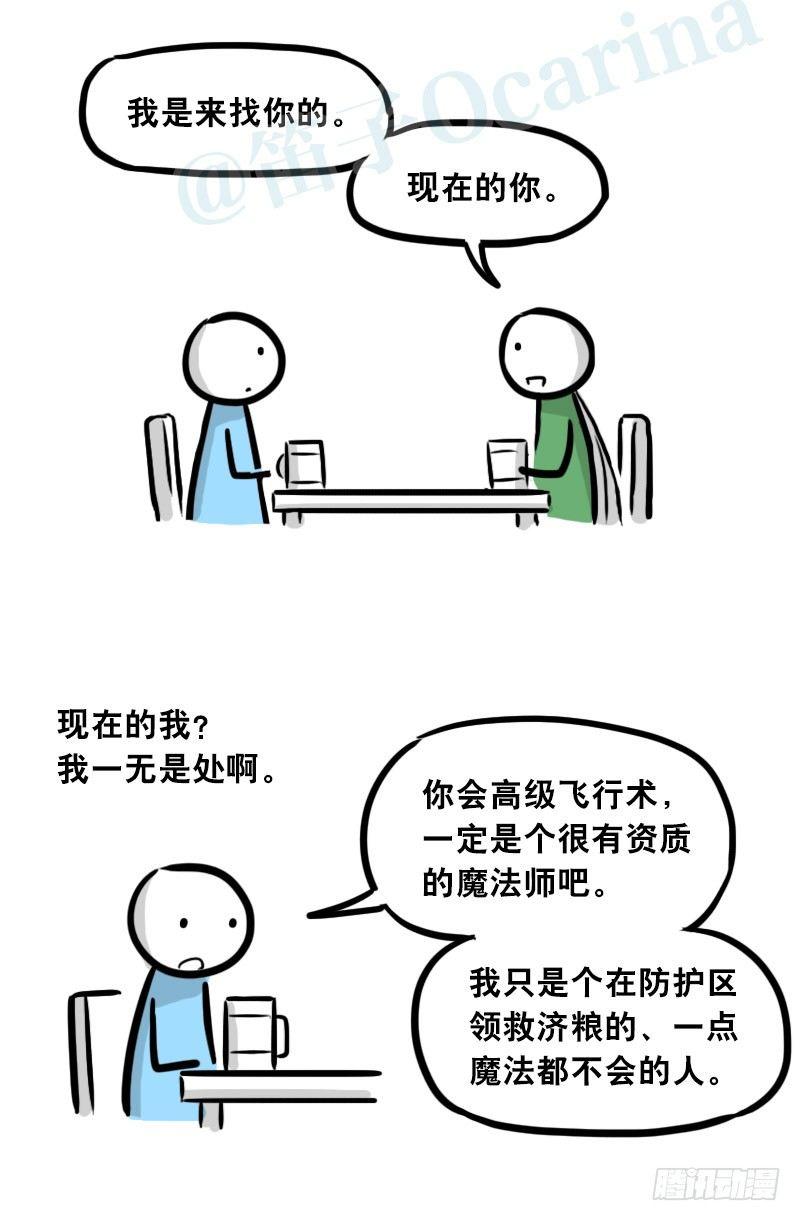 小绿和小蓝韩漫全集-301 多余的人（1）无删减无遮挡章节图片 
