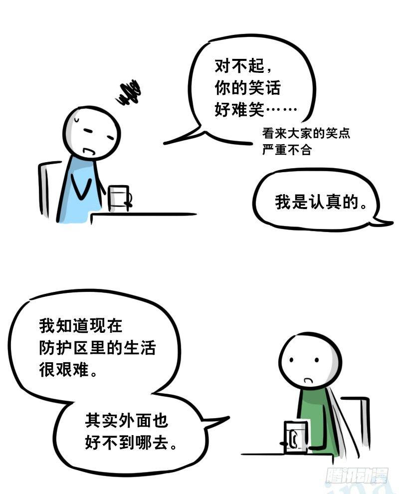 小绿和小蓝韩漫全集-301 多余的人（1）无删减无遮挡章节图片 
